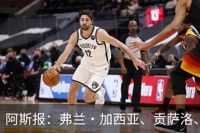 阿斯报：弗兰·加西亚、贡萨洛、阿森西奥今夏可能离开皇马